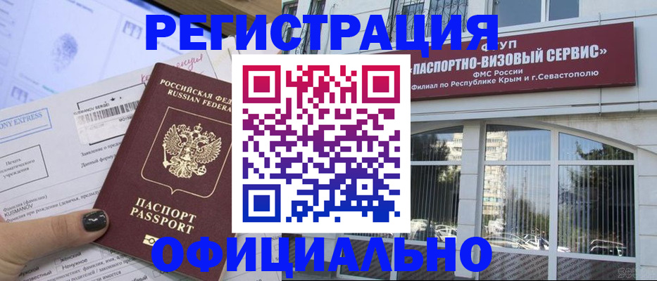 временная регистрация госуслуги в Мантурово