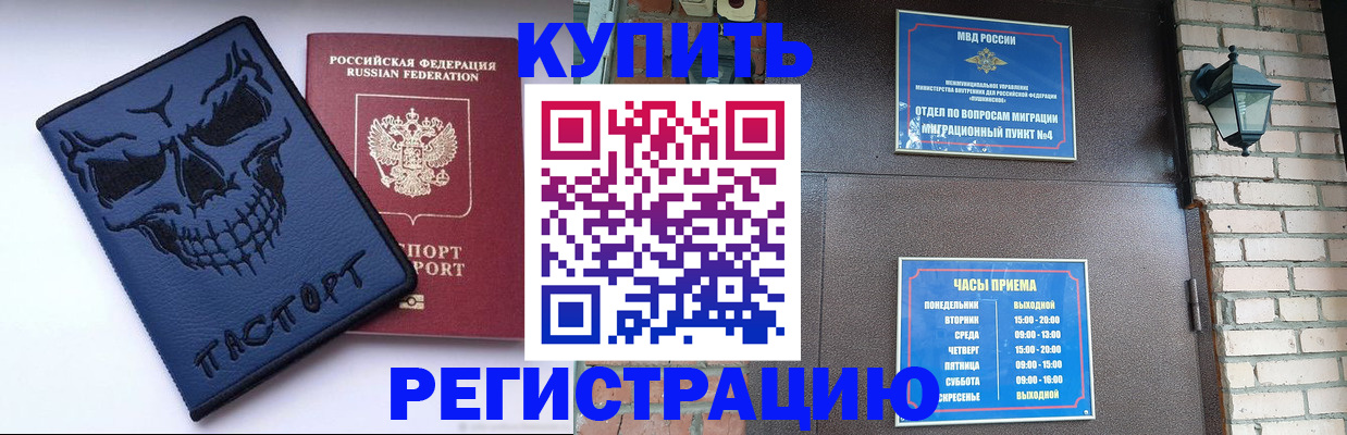 прописка для кредита в Мантурово